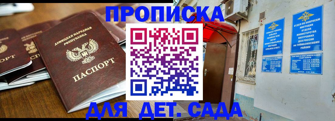 прописка от собственника в Печорах