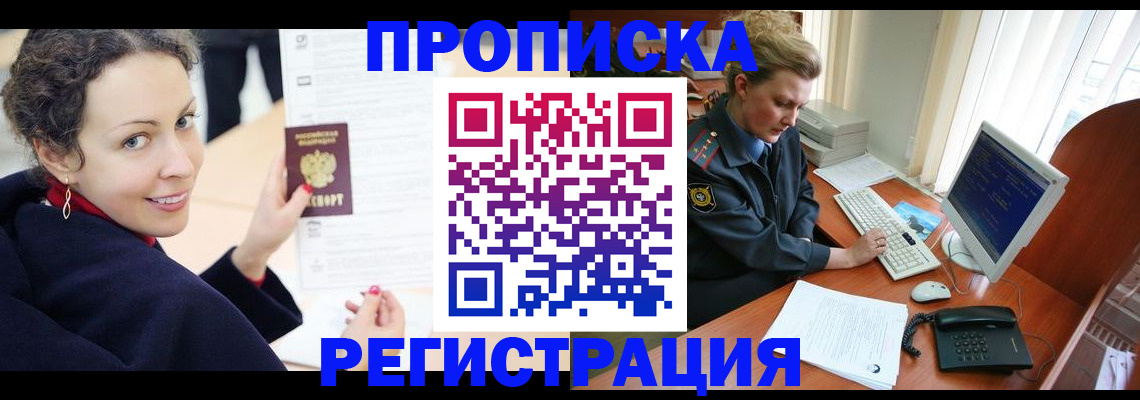 временная регистрация недорого в Печорах