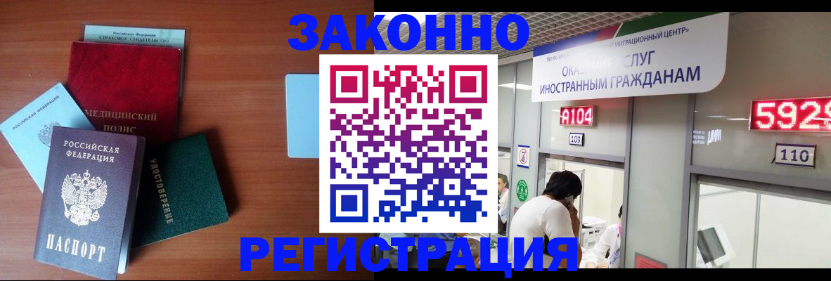 прописка гарантия в Печорах