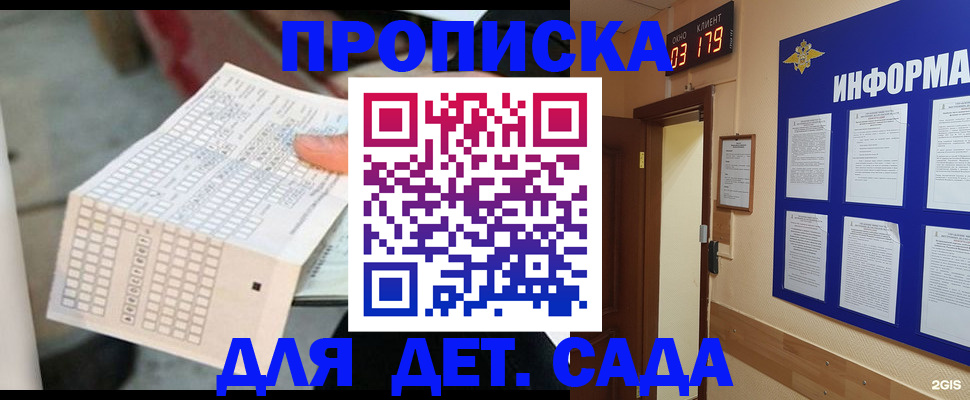 временная регистрация госуслуги в Печорах