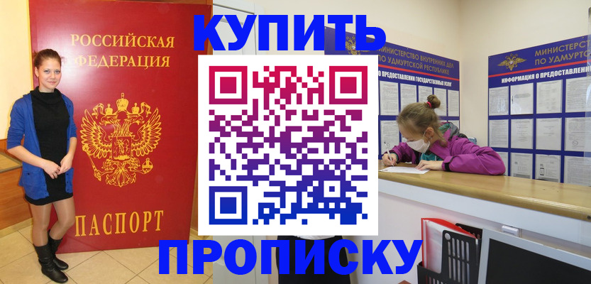 прописка поиск в Печорах