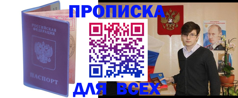 прописка для кредита в Печорах