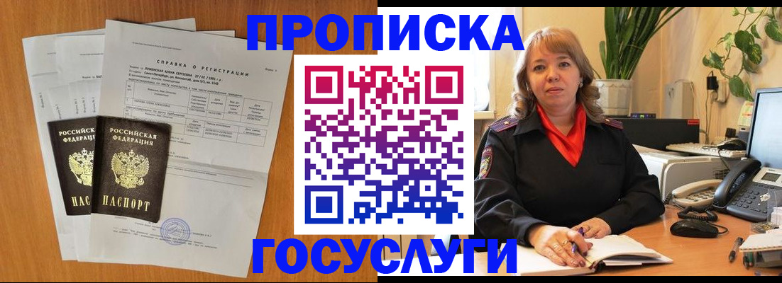 временная регистрация собственник в Печорах