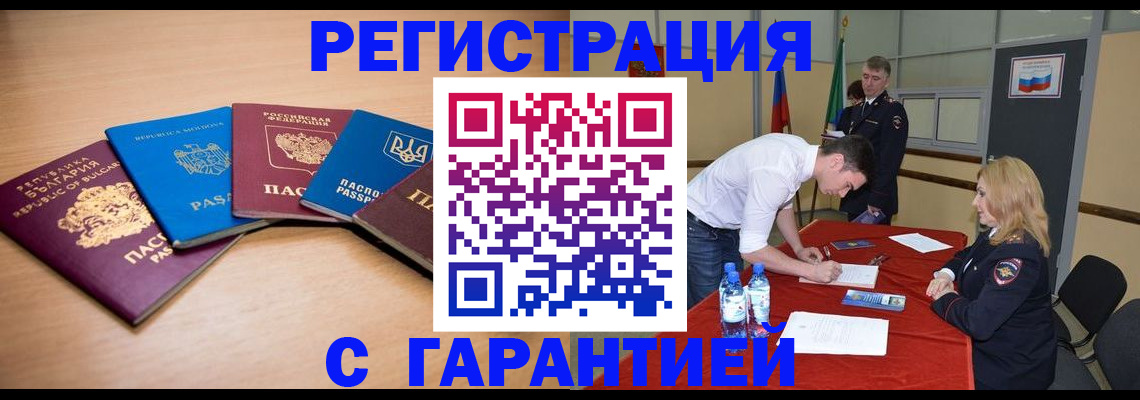 миграционный учет в Печорах