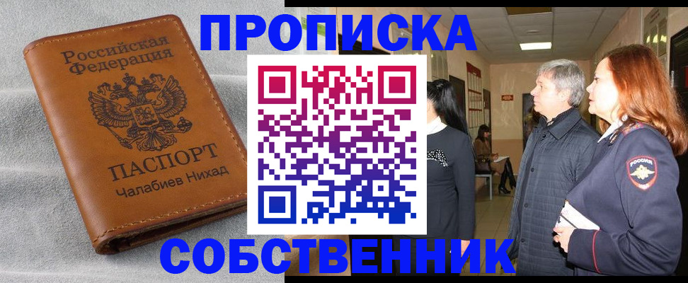 временная прописка в Печорах